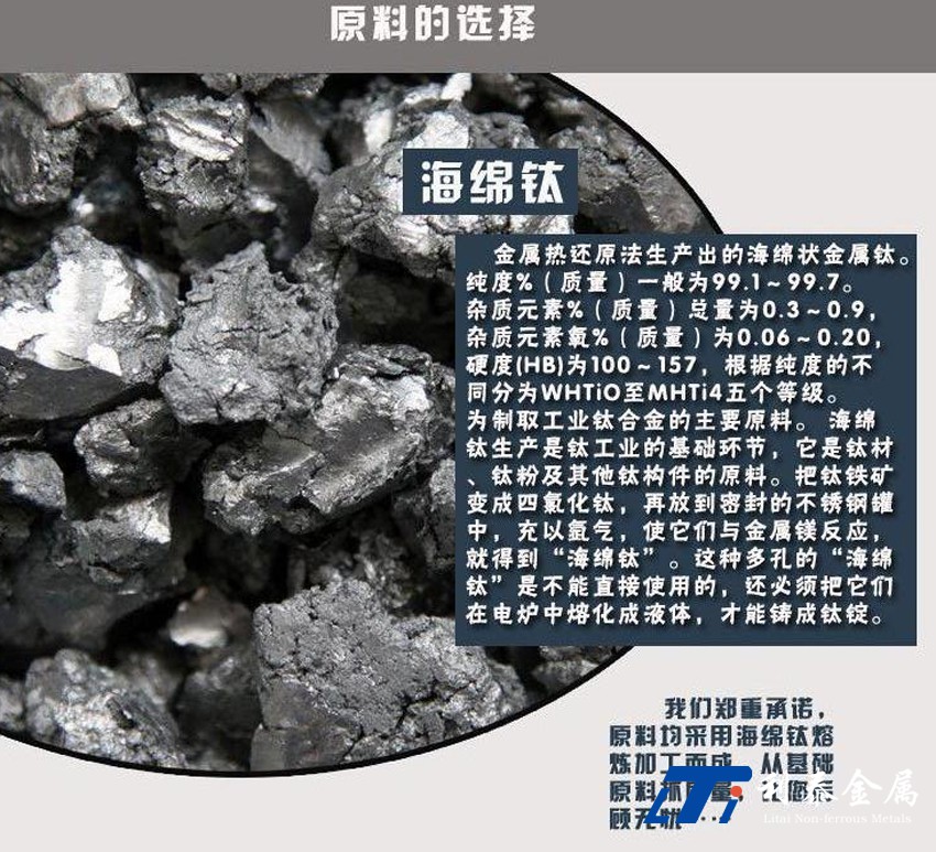 鈦錠、鈦合金錠、鋯/鎳錠